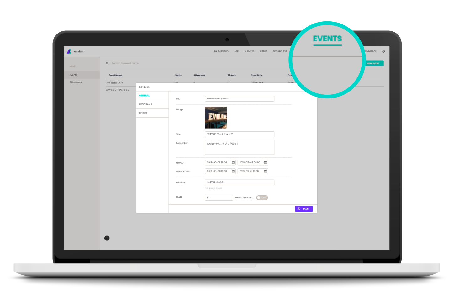 イベント管理・予約
